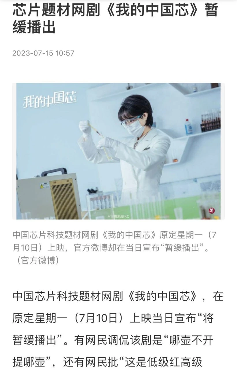 玄幻片被当局宣告停播