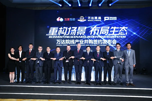 万达院线并购互爱互动 欲将游戏纳入电影生态圈