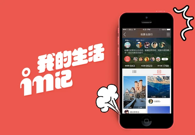 社交应用in冲刺新三板：去年前7月亏5874万元