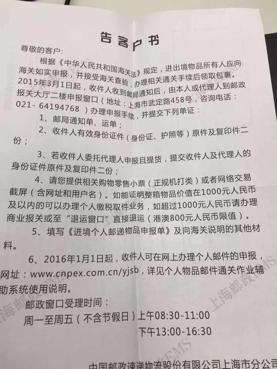海外代购自称已对跨境电商新政有对策