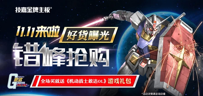 超值推荐特辑:“双十一”电脑DIY优惠行情汇总