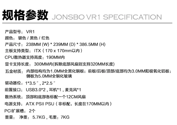 它也有垂直结构，乔思伯VR1 ITX机箱开始预售中