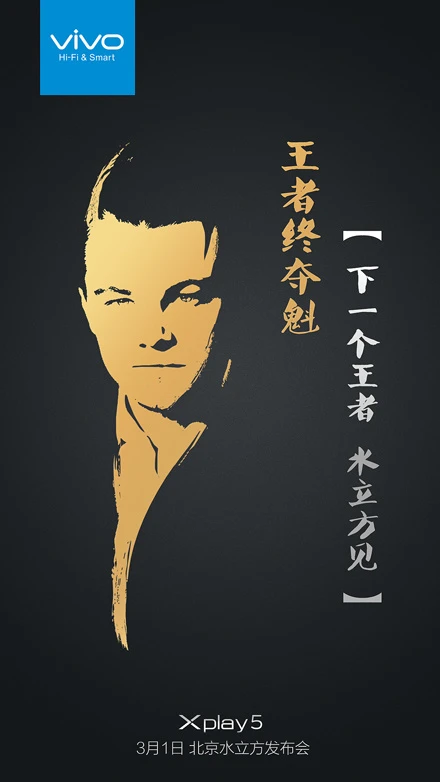 小李子拿了奥斯卡小金人，魅族、OPPO、华为借位营销来了 