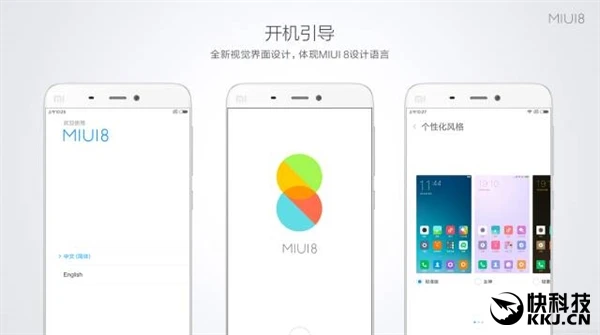 发布会都没讲 MIUI 8更多功能曝光！巨变