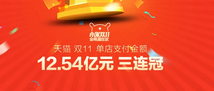 “双十一”战罢，小米、华为、魅族都有哪些第一？ 