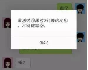 为什么微信撤回消息只能是2分钟?