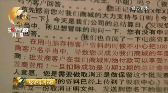 央视揭密伪基站冒充银行诈骗：三条短信骗走五千块