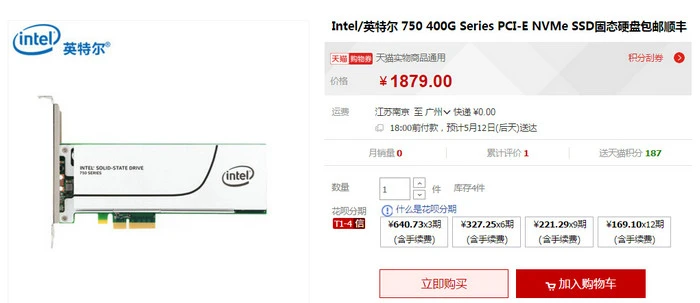 每日超值推荐：Intel 400G SSD特价1879元，盈通GTX 970显卡1999元