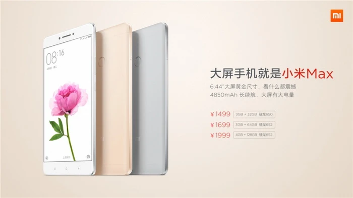 苹果iPhone SE手机复古4寸小屏，小米却带来了6.44寸的小米Max