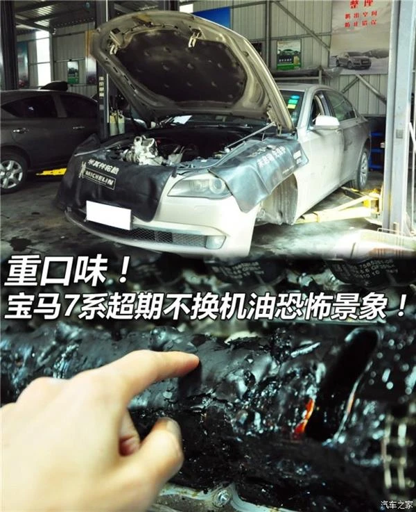 看哭了！宝马7系常年不换机油 真惨