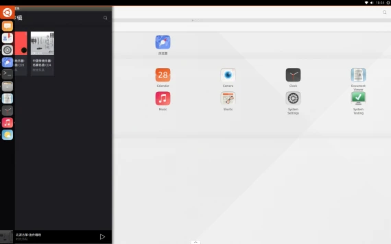 Unity8 组图欣赏:看起来还不错