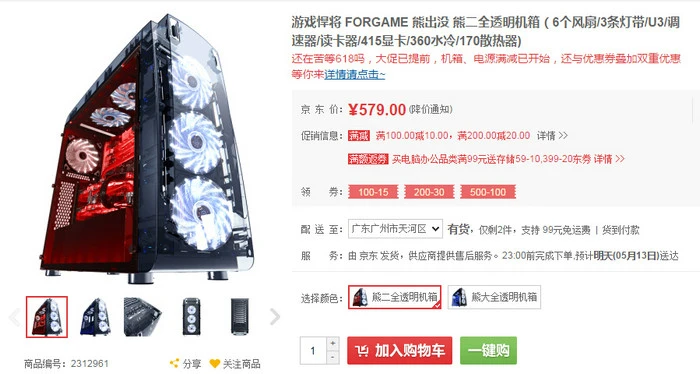 每日超值推荐：讯景R9 370X显卡1059元，海韵660W白金电源899元