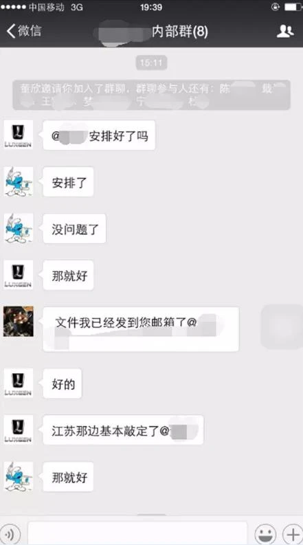 “公司微信群”除了自己全是骗子 女会计险被骗85万