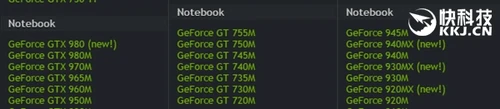 NV发布一波笔记本新卡!显存终于爽了