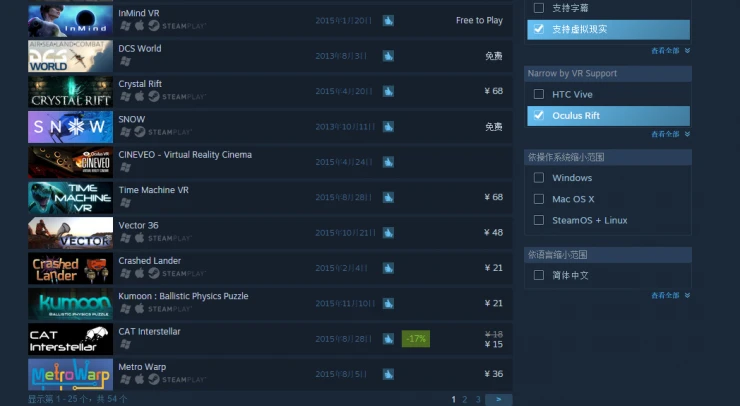 三大VR平台在游戏上都做了哪些布局？