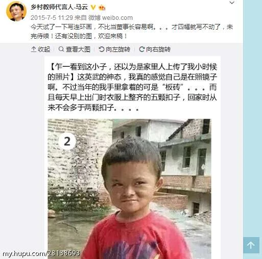 “小马云”获马云资助上大学 test