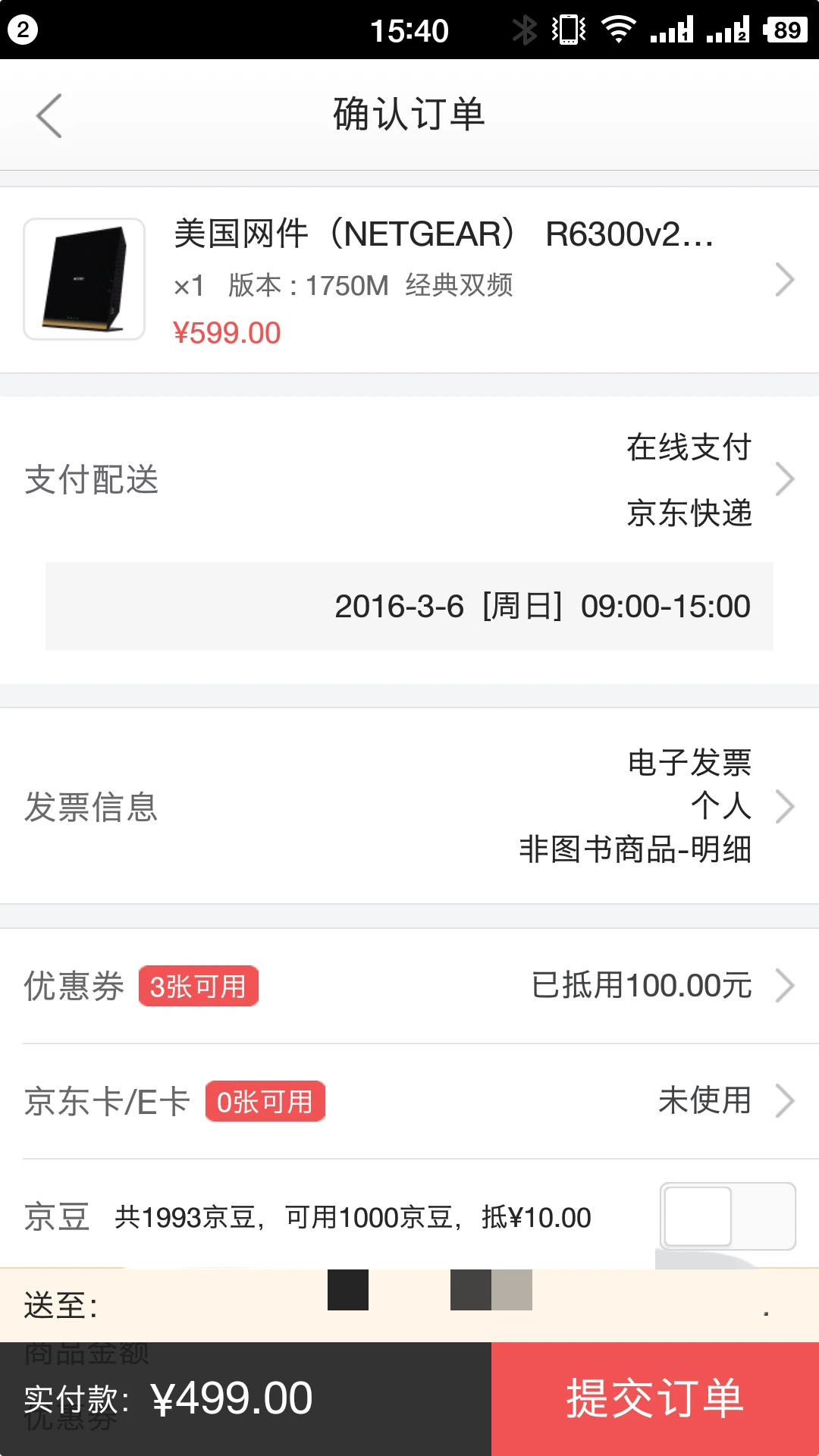 每日超值推荐：七彩虹GTX 970显卡2099元，网件R6300路由499元 