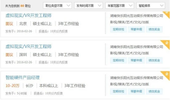 除了BAT 还有这几家公司悄悄在搞VR