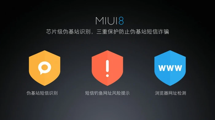 缤纷绽放、八面玲珑的MIUI 8发布了，儿童节开始公测开发版