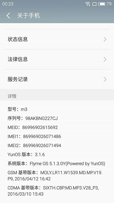 低价也不差，599元魅蓝3手机使用两周体验