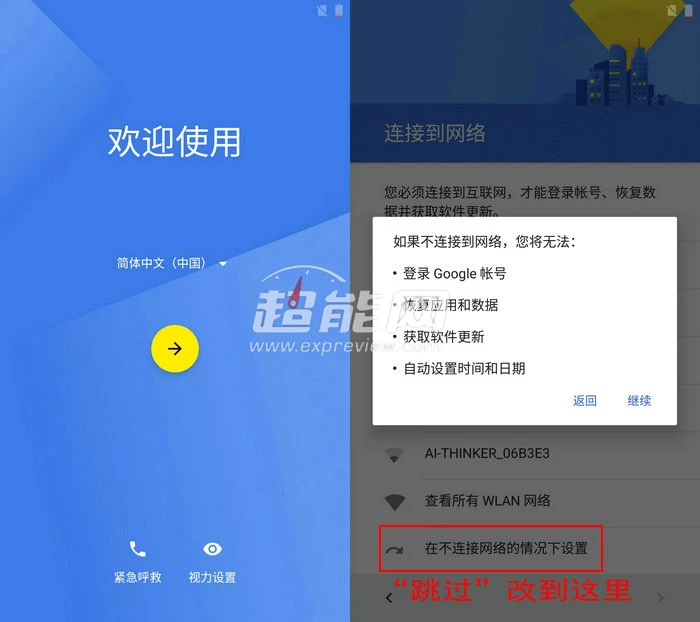 粉红色的安卓7.0甜不甜?Android N开发者预览版快速体验