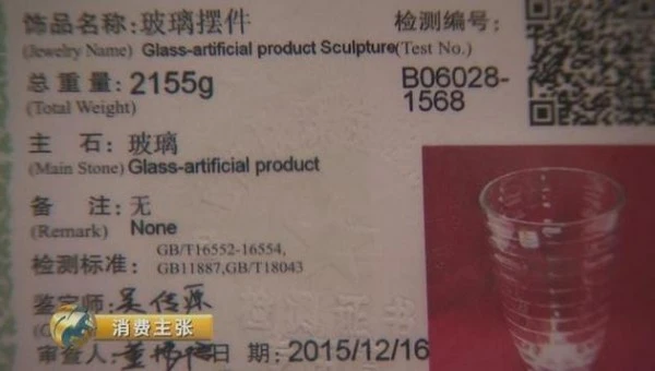 央视315调查:京东商城现