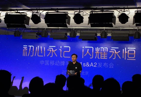 中国移动发布两款自有品牌手机 售价499元起