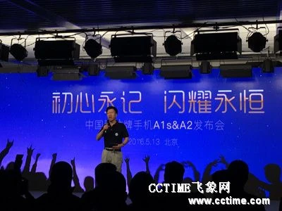 中移动发布自有品牌手机A1s和A2 5月13日开放预售