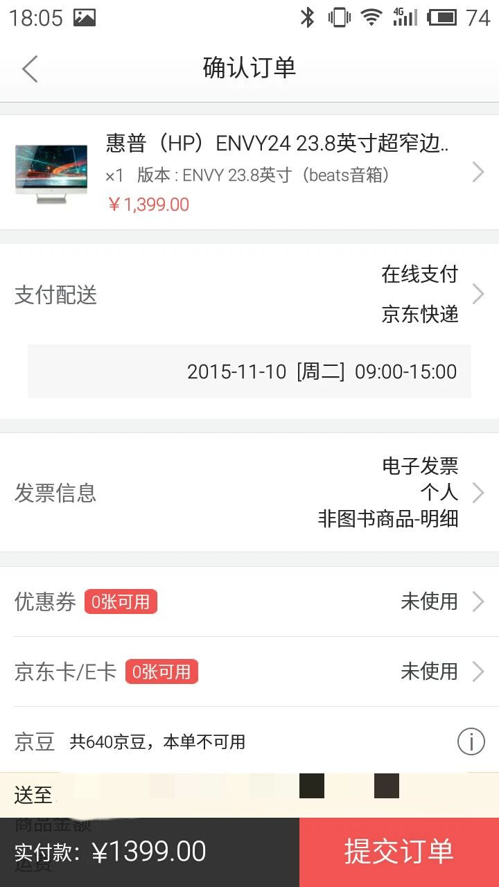 每日超值推荐:LG G4手机2779元,OCZ 240GB SSD仅399元