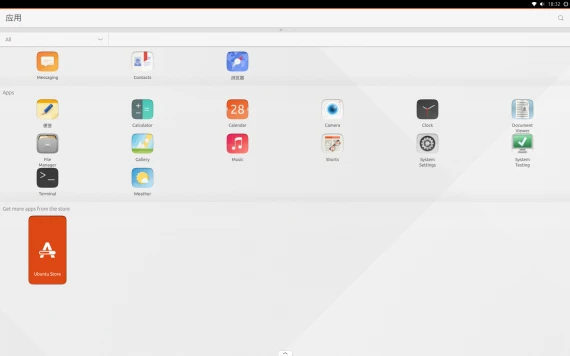 Unity8 组图欣赏:看起来还不错