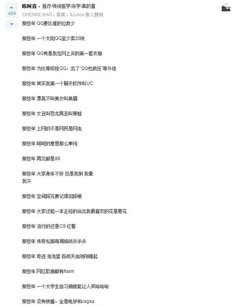 只有10年以上网龄才知道的事 看哭了