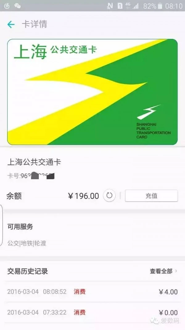 Samsung Pay在华先走一步?乘地铁无需网络支持即可“刷手机”