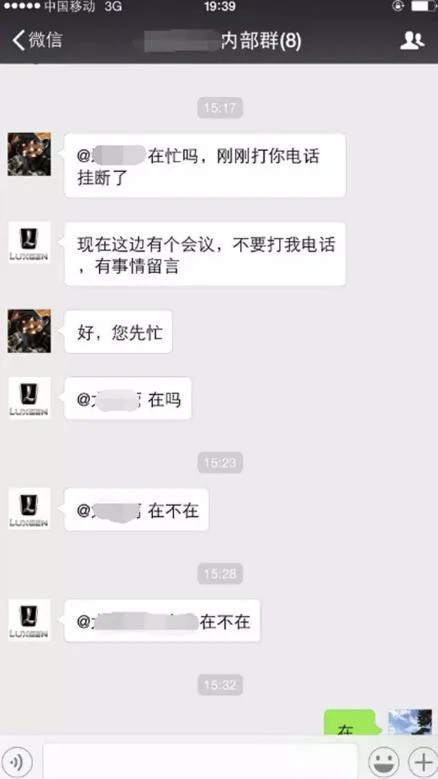 “公司微信群”除了自己全是骗子 女会计险被骗85万