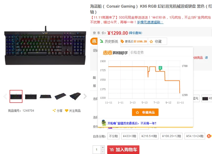 “双十一”超值推荐：华硕猛禽GTX 980显卡2999元 