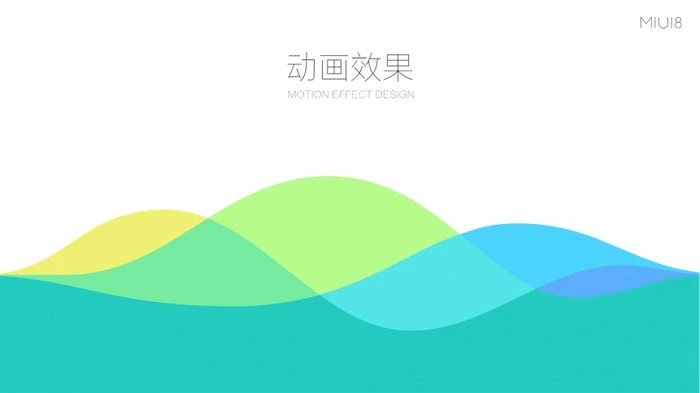 缤纷绽放、八面玲珑的MIUI 8发布了，儿童节开始公测开发版