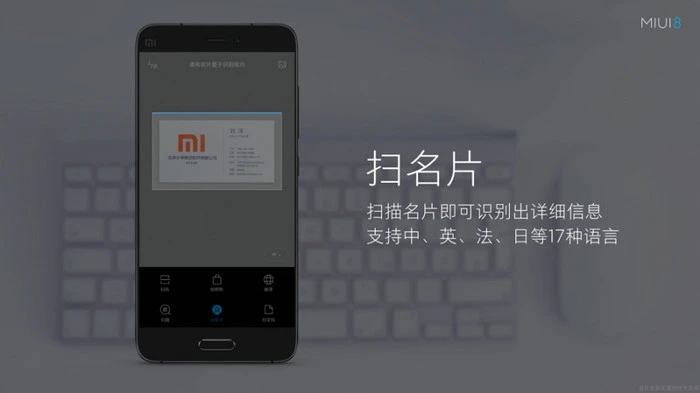 缤纷绽放、八面玲珑的MIUI 8发布了，儿童节开始公测开发版