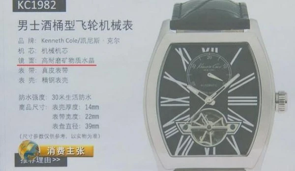 央视315调查:京东商城现