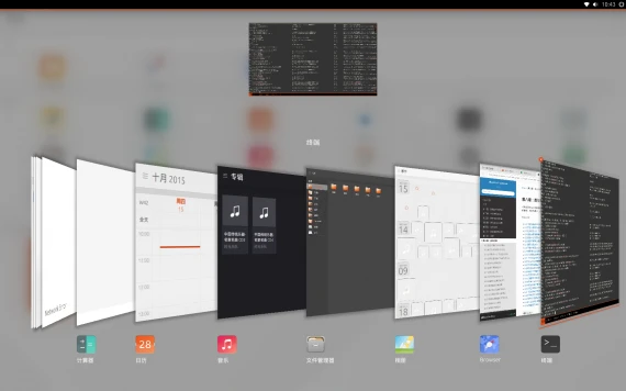 Unity8 组图欣赏:看起来还不错