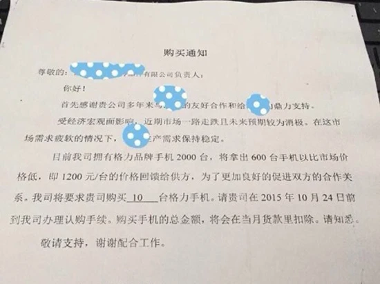 乐视被曝强制员工购买乐视手机