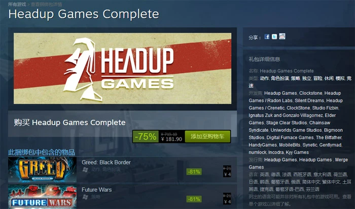 Steam游戏合集新优惠策略,会根据已拥有游戏而减价