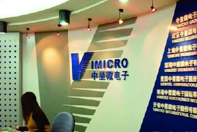 中星微股东批准每股13.5美元私有化协议