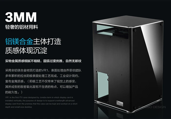它也有垂直结构，乔思伯VR1 ITX机箱开始预售中