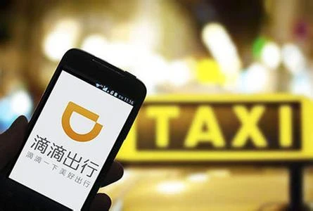 滴滴回应苹果10亿美元投资：本轮融资仍在进行中