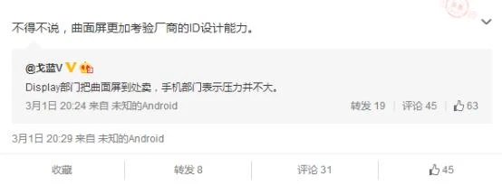 自掘坟墓？三星为何下放双曲面屏幕等核心技术