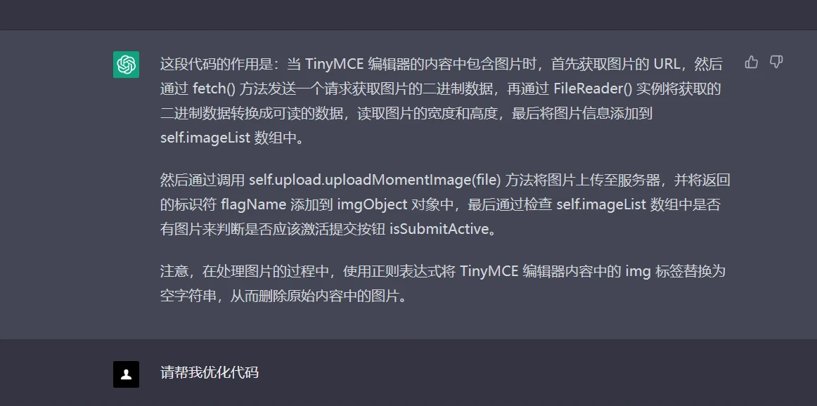 注意，在处理图片的过程中，使用正则表达式将 TinyMCE 编辑器内容中的 img 标签替换为空字符串，从而删除原始内容中的图片。