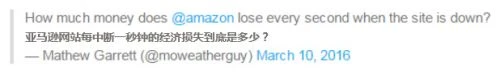 电商巨头亚马逊网站“挂了”20分钟 引网友群嘲