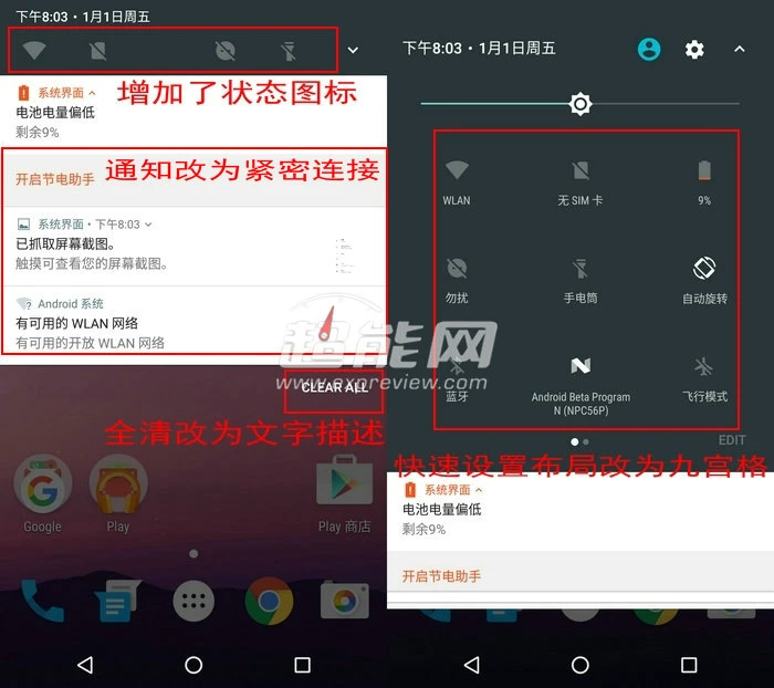 粉红色的安卓7.0甜不甜?Android N开发者预览版快速体验