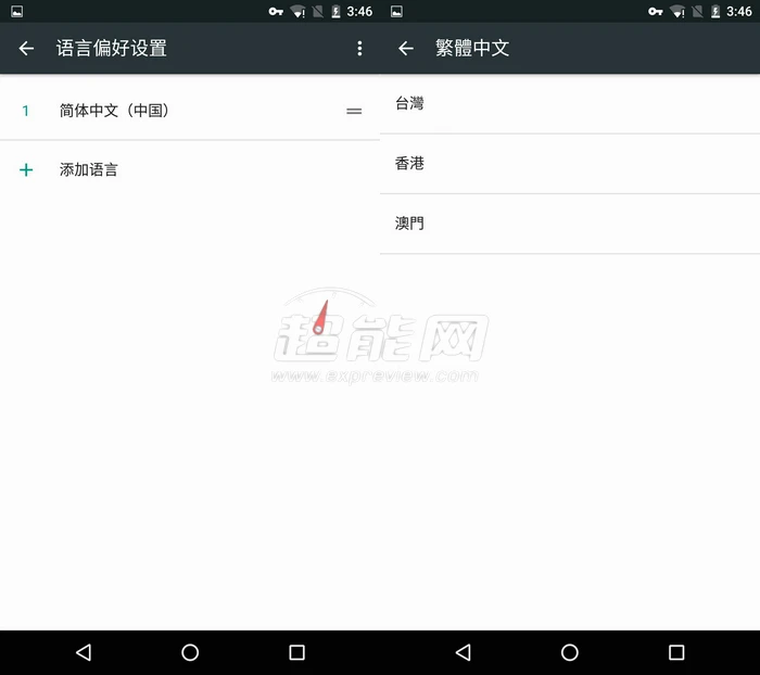 粉红色的安卓7.0甜不甜?Android N开发者预览版快速体验