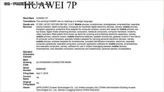 华为或继续代工 新版Nexus 6P配骁龙823