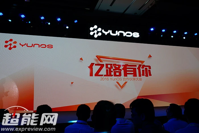 2016目标破亿,阿里巴巴YunOS将助力中小企业打造大品牌